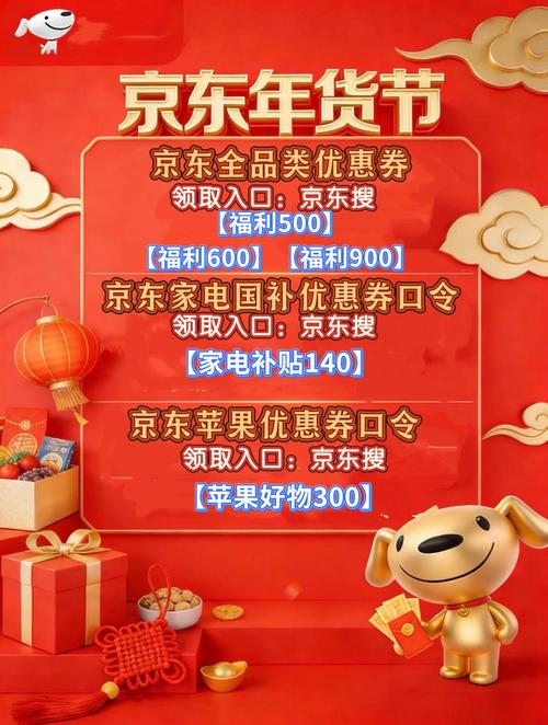 京东怎么兑换优惠券码