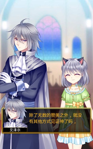 爱养成通关详细攻略-2