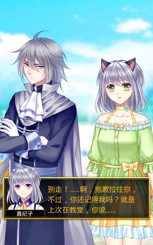 爱养成通关详细攻略-4