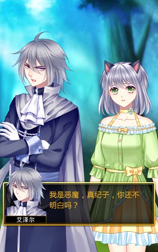 爱养成通关详细攻略-8