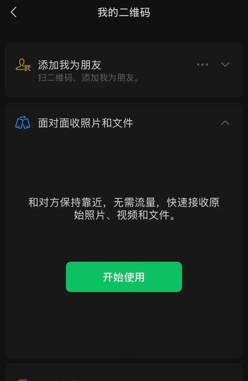 文件传输助手怎么传原图