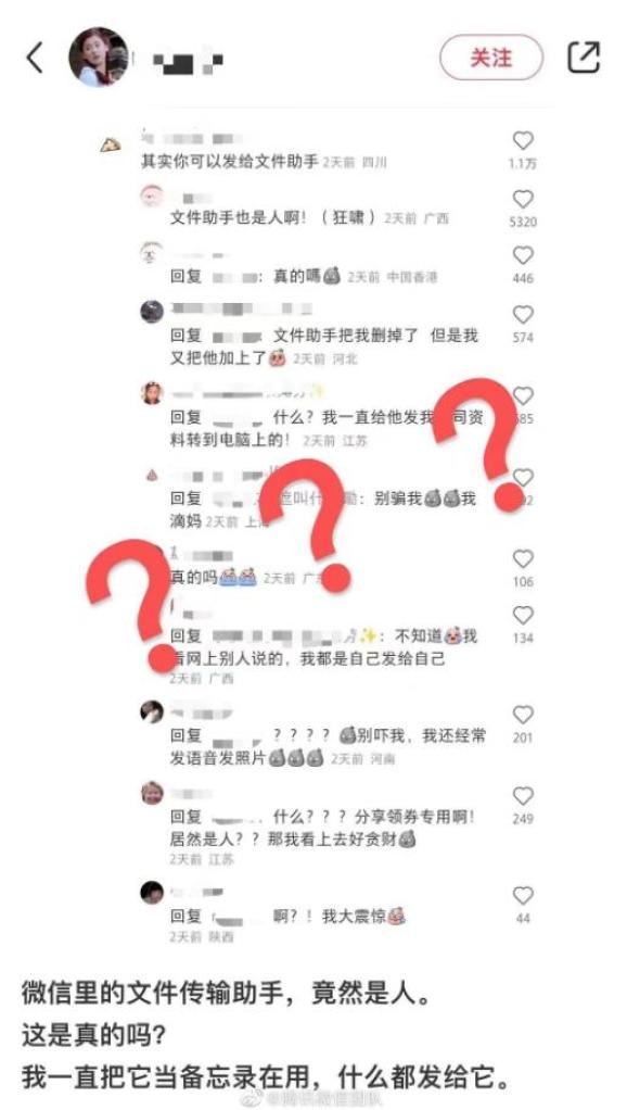 微信文件传输助手在哪里找出来