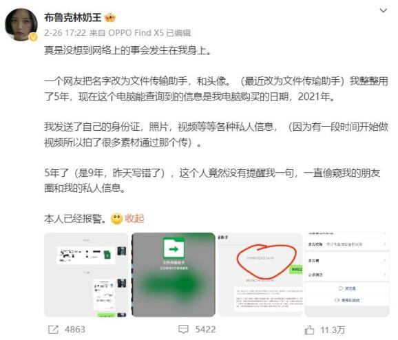 微信文件传输助手在哪里找出来