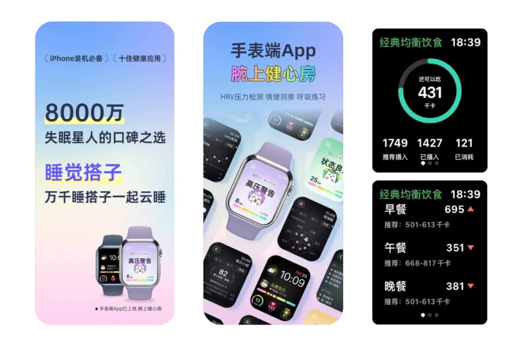 Apple Watch健身必备应用推荐，助你管理压力、改善情绪