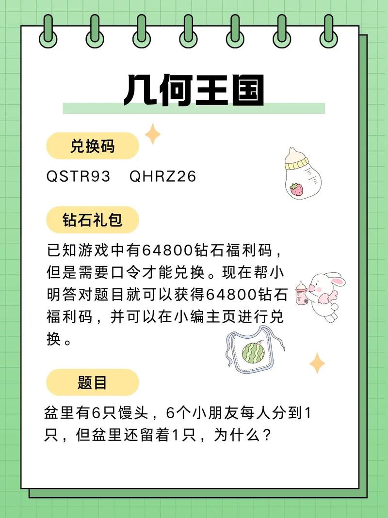 国王指意兑换码