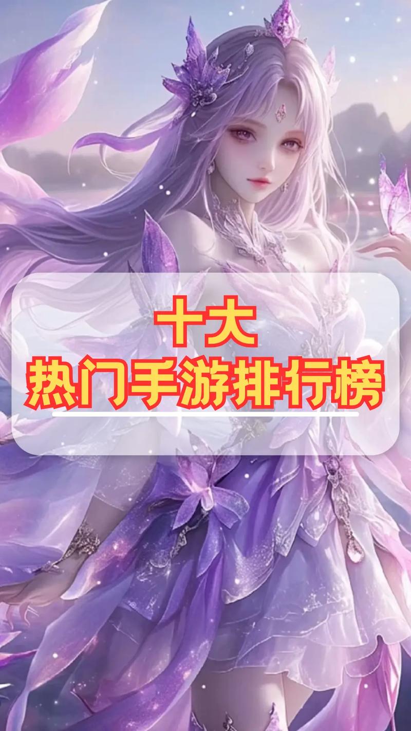 热门手游排行榜