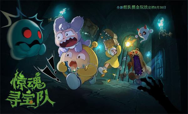 蛋仔派对惊魂寻宝队角色咋选？小黄泡芙推荐来啦