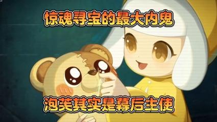 蛋仔派对惊魂杯