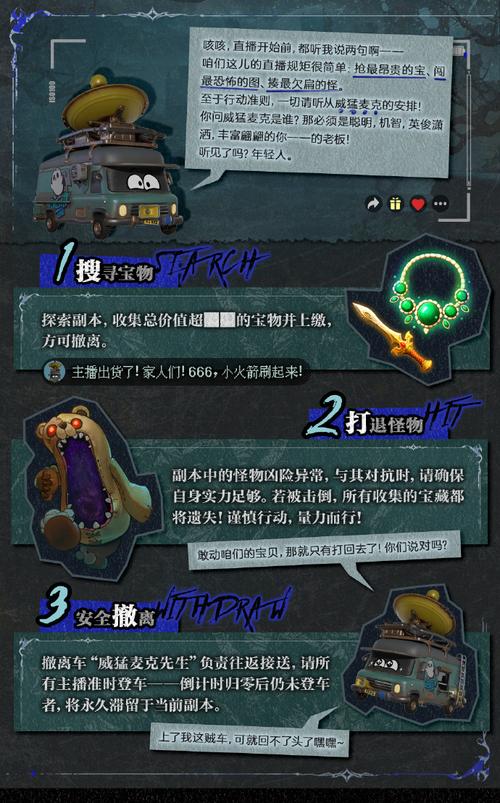 蛋仔派对惊魂杯