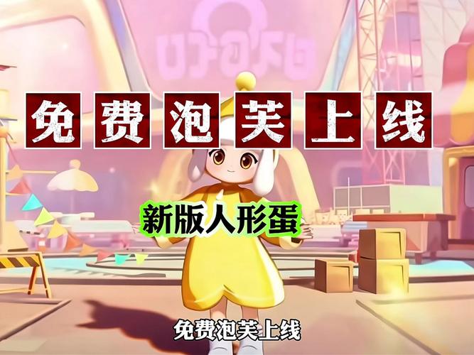 蛋仔派对惊魂杯