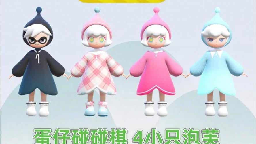 蛋仔派对惊魂杯