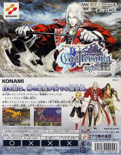 恶魔城被夺走的刻印