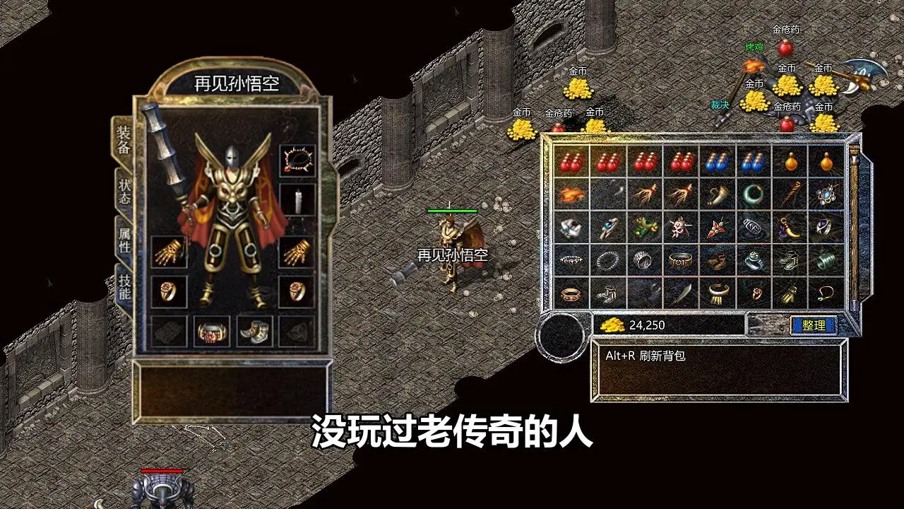 黑神话悟空结局