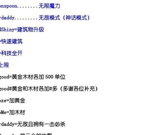 魔兽争霸秘籍大全