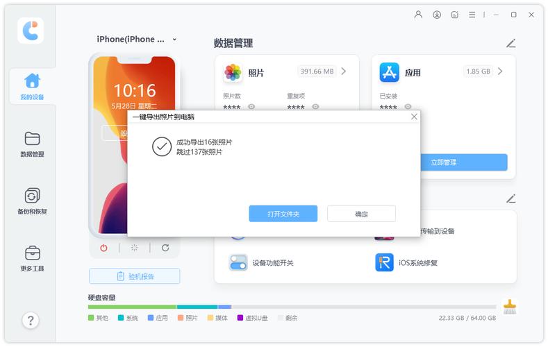 Windows电脑用iCloud能干啥？能存照片还能共享相册