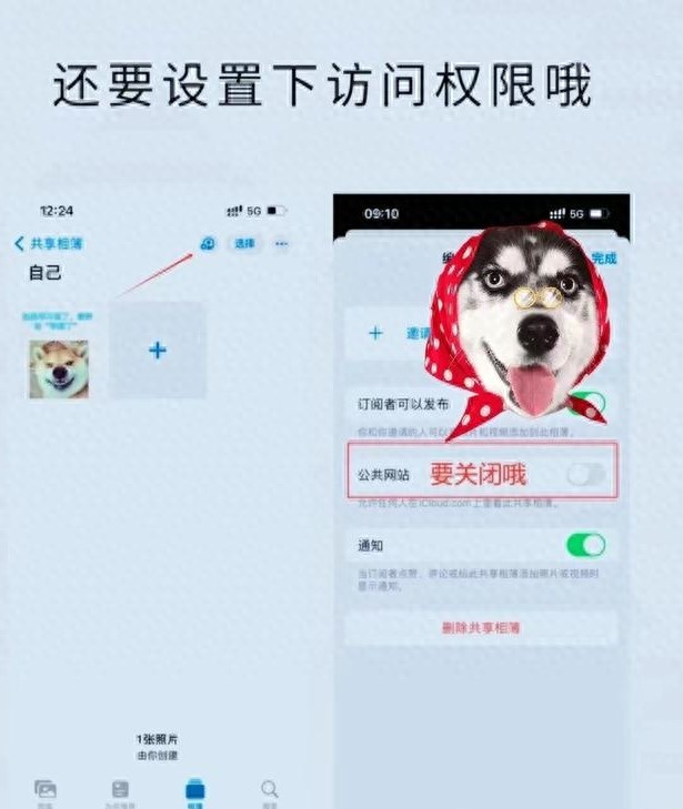 iCloud怎么共享相册