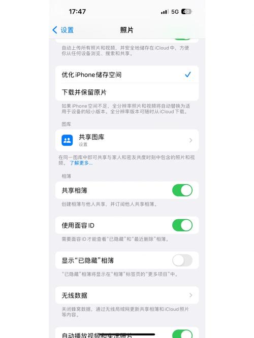 iCloud怎么共享相册