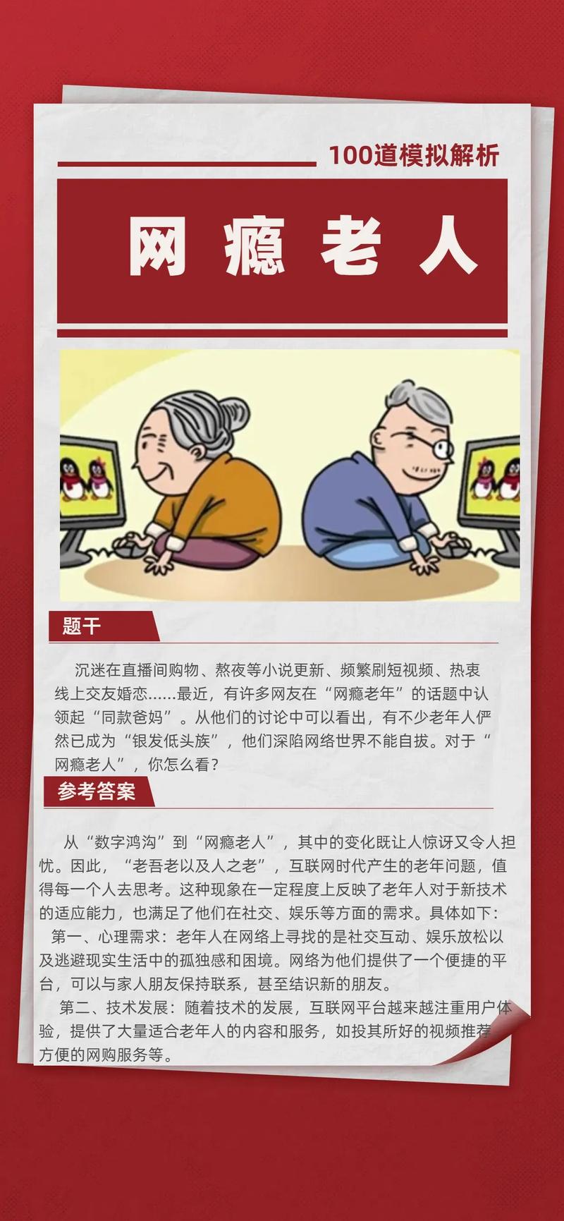 适合老年人玩的游戏