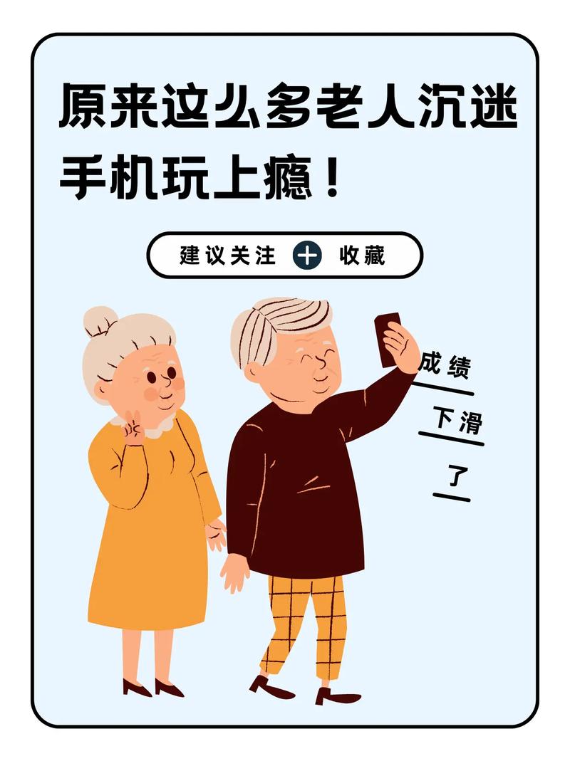 适合老年人玩的游戏