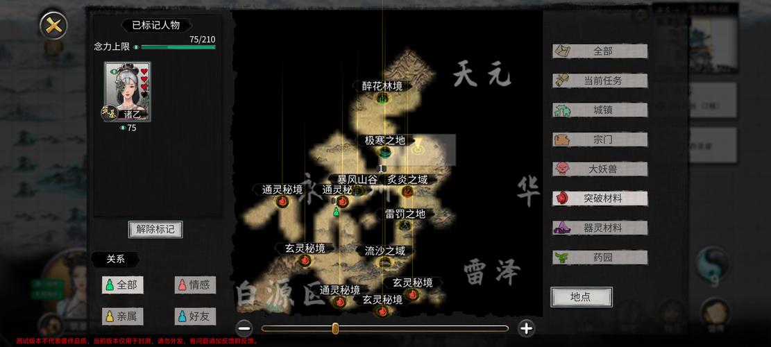 鬼谷八荒天道筑基