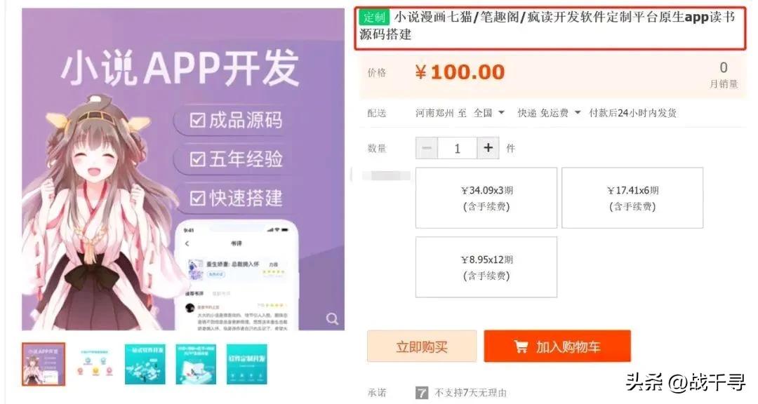笔趣阁app收藏的小说不见了咋办