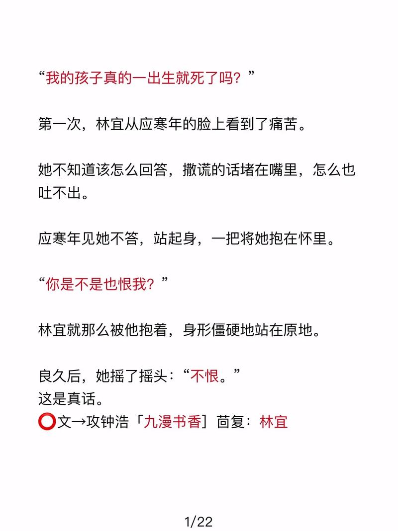 笔趣阁app收藏的小说不见了咋办