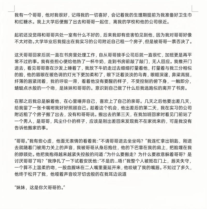 笔趣阁app收藏的小说不见了咋办