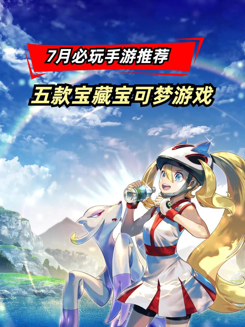 找一款好玩的手游