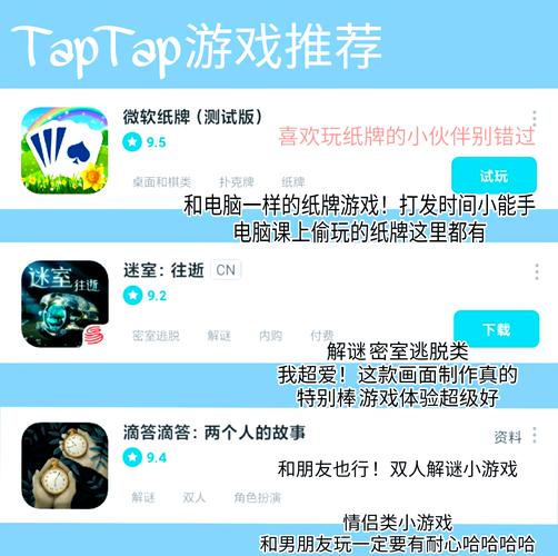 找一款好玩的手游