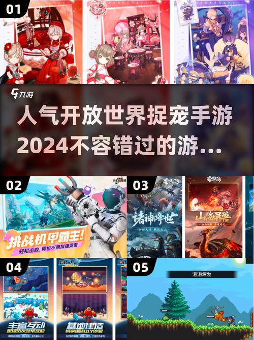 找一款好玩的手游