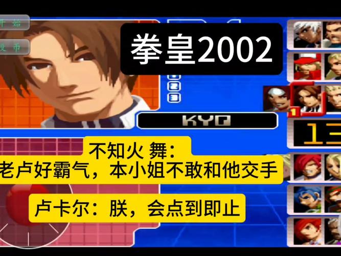 拳皇2026风云再起出招表