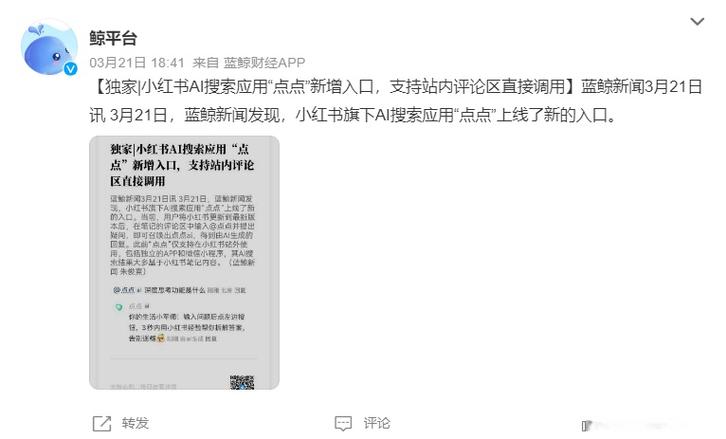 小红书ai捕捉点设置怎么用