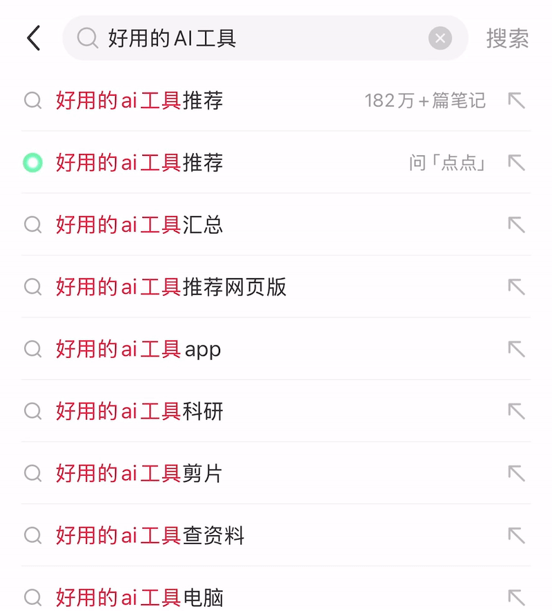 小红书ai捕捉点设置怎么用