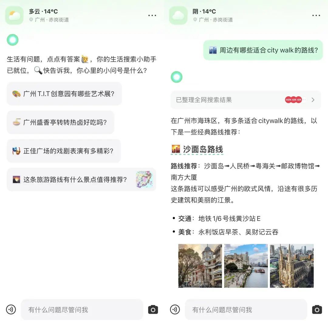 小红书ai捕捉点设置怎么用