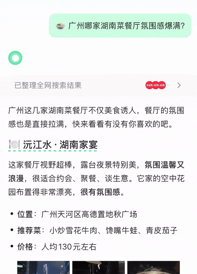 小红书ai捕捉点设置怎么用