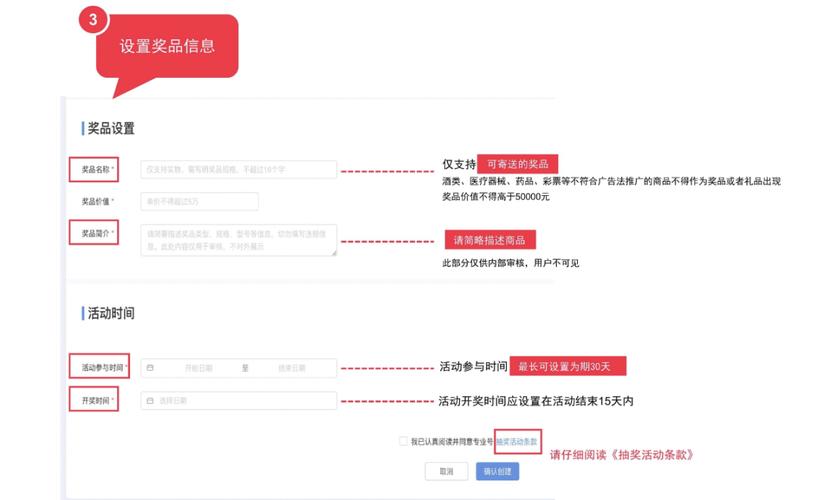 小红书抽奖不开放怎么设置