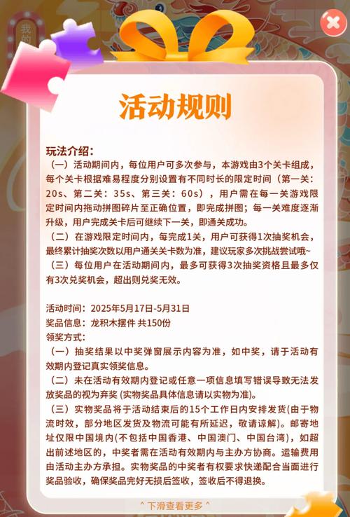 小红书抽奖不开放怎么设置