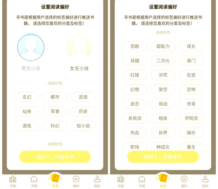 笔趣阁app老版本好用还是新版好