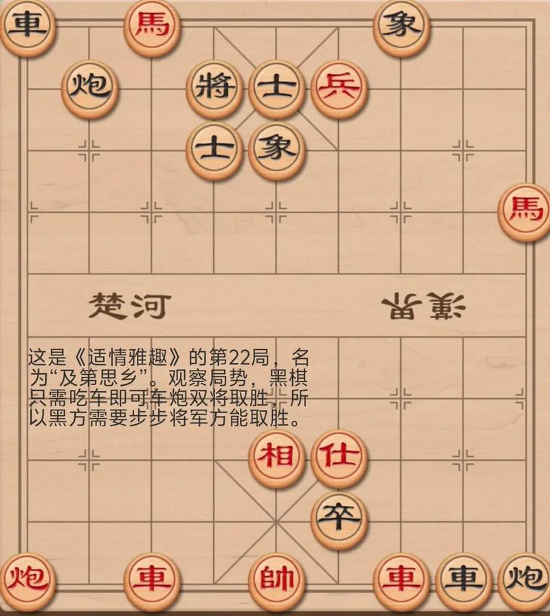 大多数象棋残局攻略