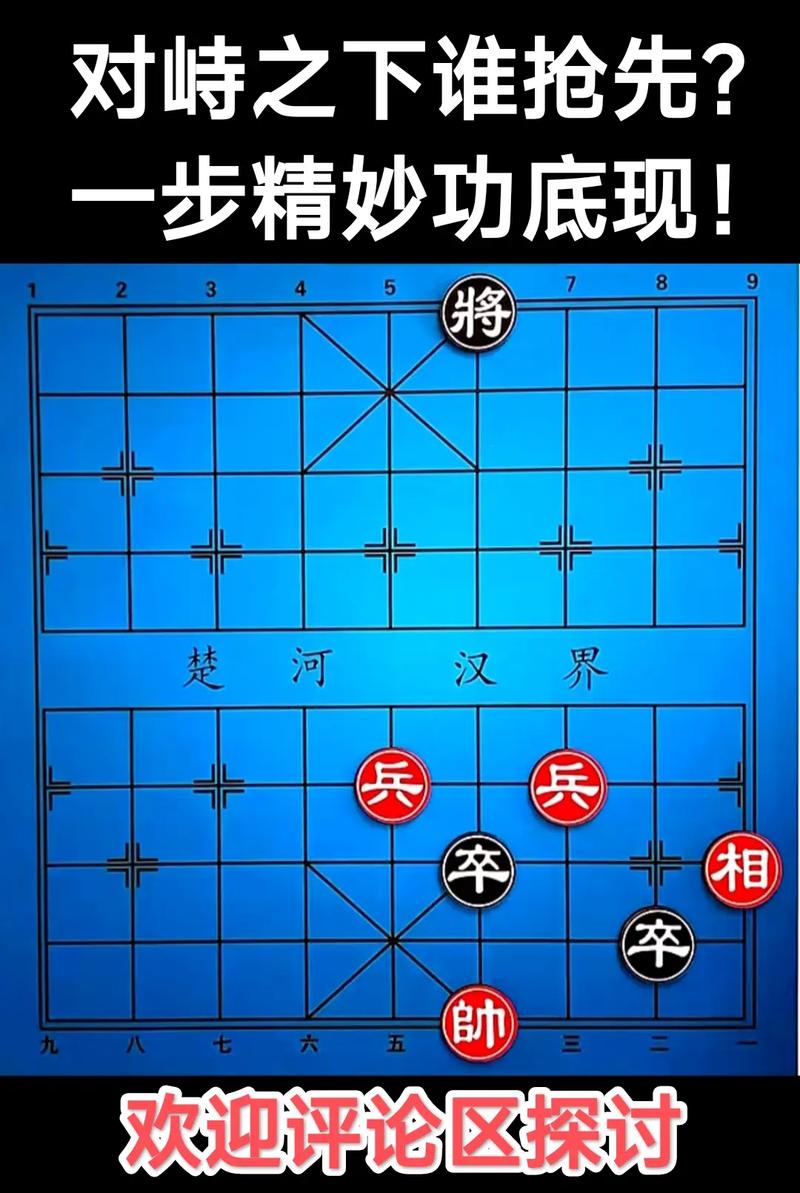 大多数象棋残局攻略