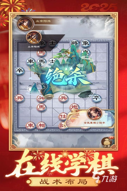 2026最新象棋残局大全免费下载｜经典残局解析与高难度挑战游戏推荐