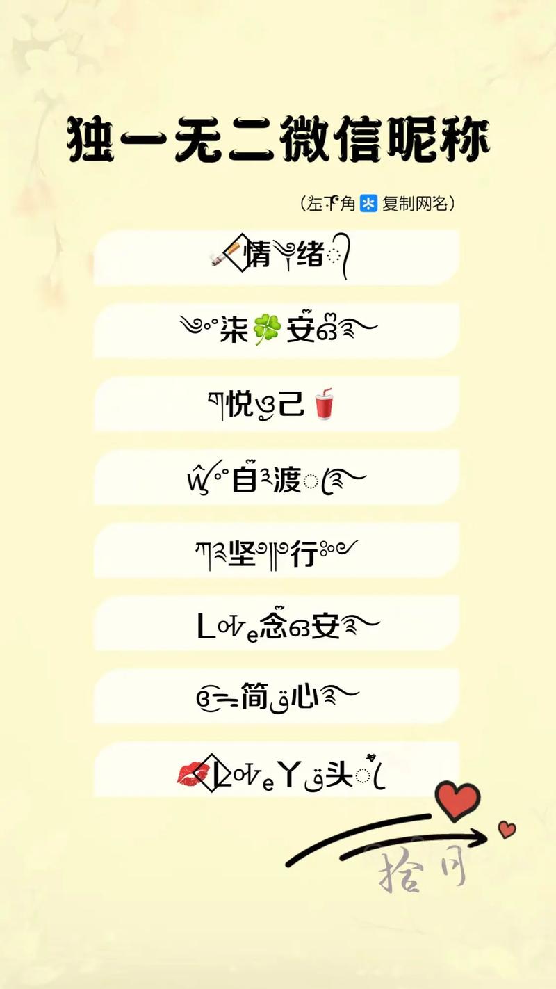 微信昵称修改方法大揭秘，轻松拥有个性身份标识