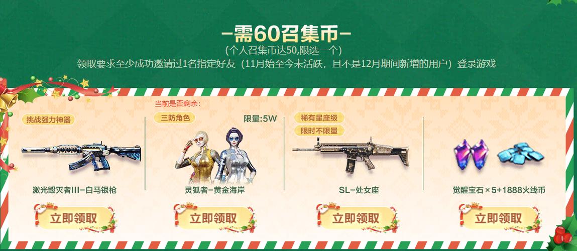 穿越火线活动大全