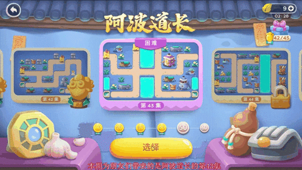 保卫萝卜4兑换码