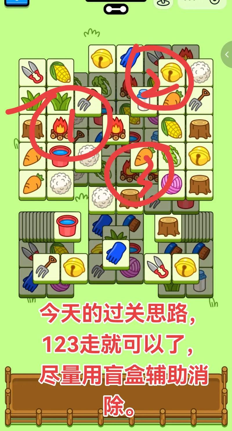 羊了个羊通关技巧