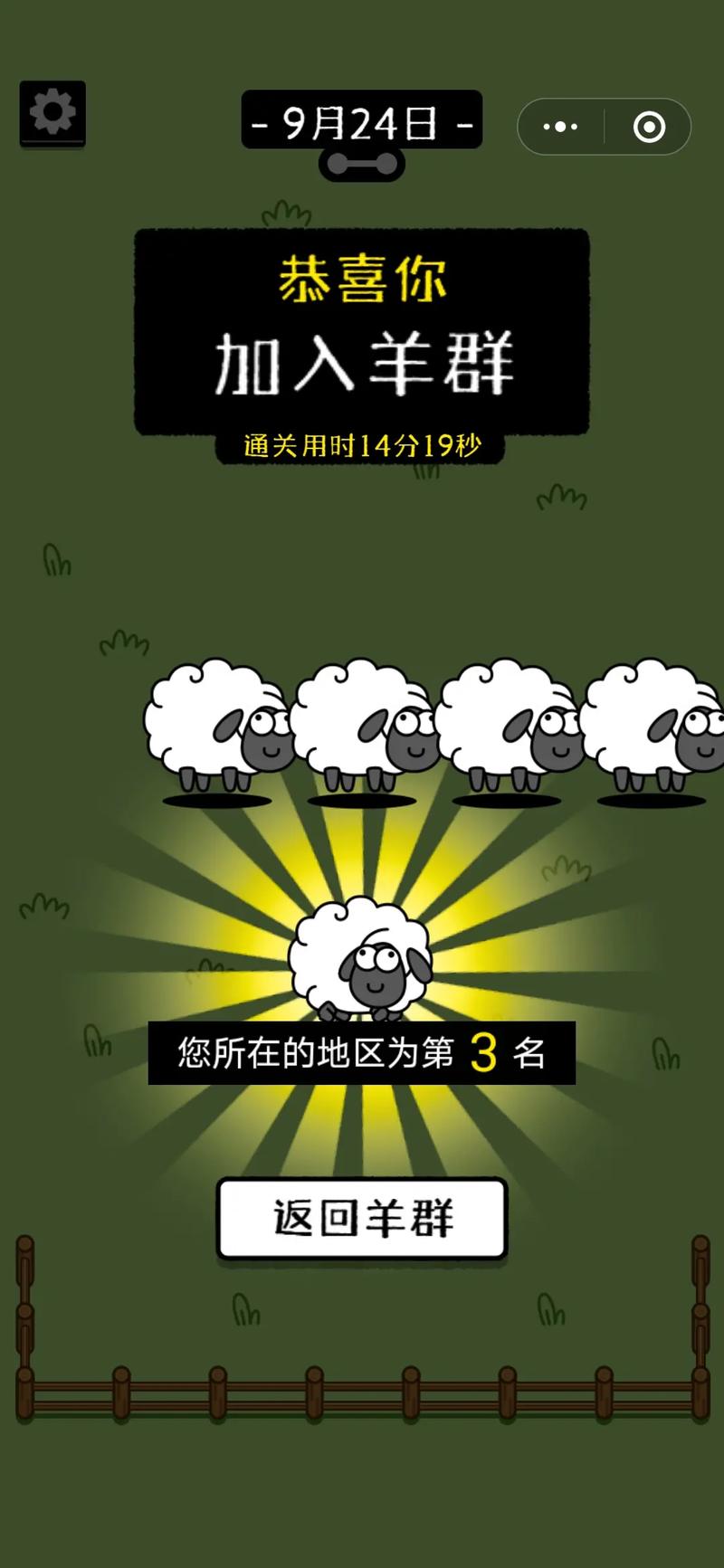 羊了个羊通关技巧