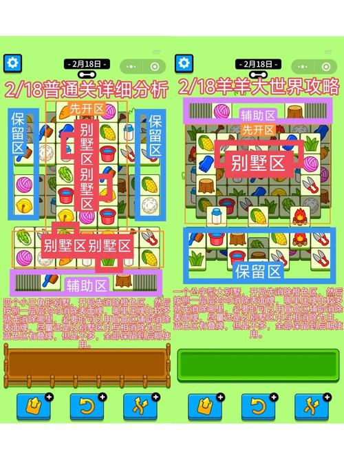 羊了个羊通关技巧