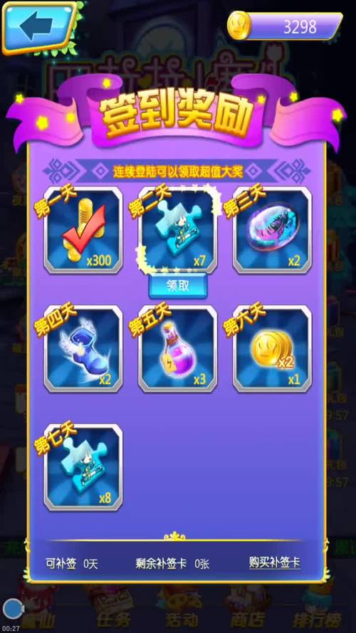 巴啦啦小魔仙游戏