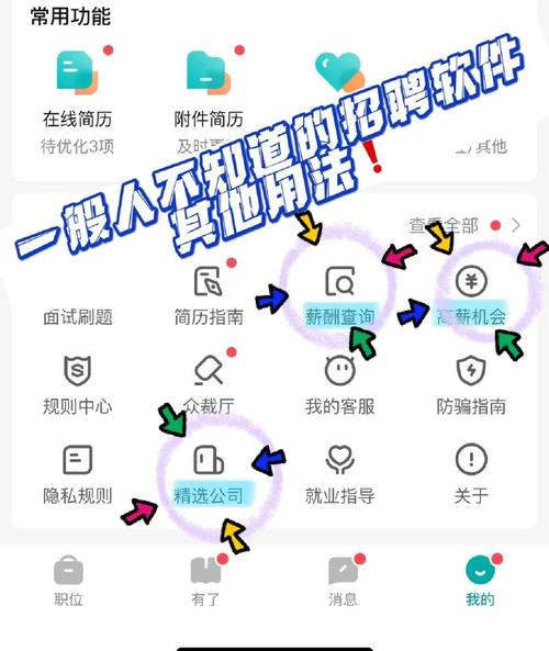 BOSS直聘找工作秘籍：关闭这功能，解锁隐藏岗位，面试邀约翻倍