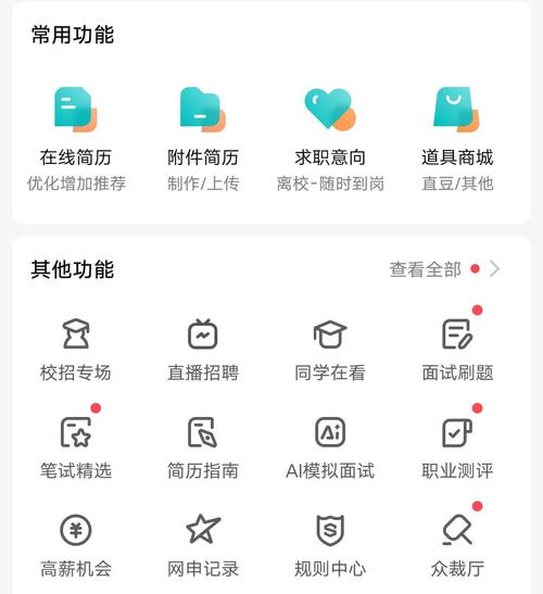 Boss直聘怎么隐藏工作经历